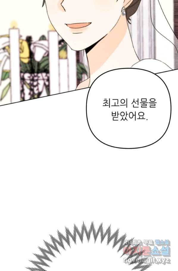 결혼이 조건입니다 26화 88
