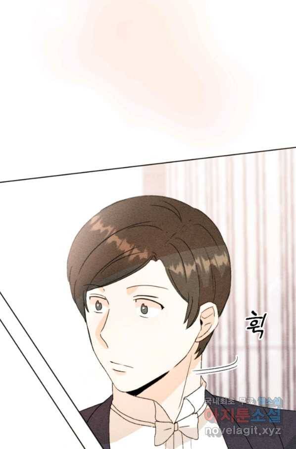 결혼이 조건입니다 26화 91