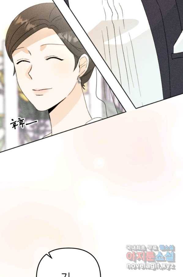 결혼이 조건입니다 26화 92