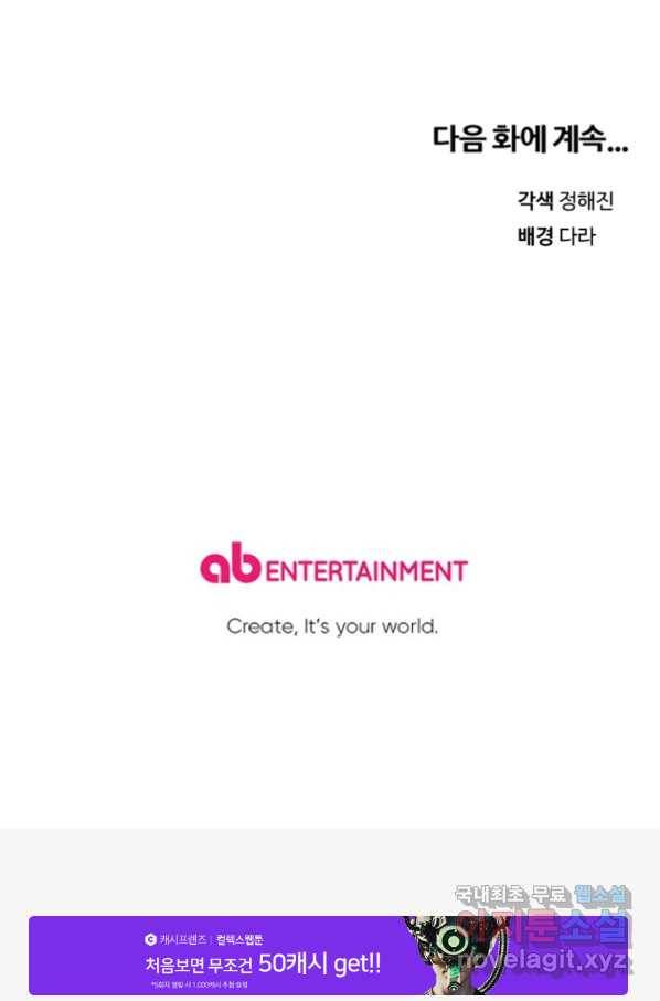 결혼이 조건입니다 26화 96