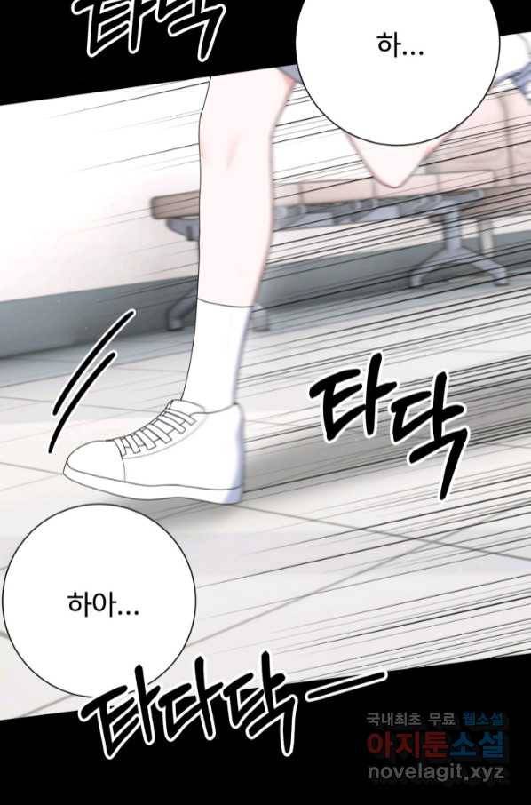 아저씨, 내 기분 왜 이래요 35화 3