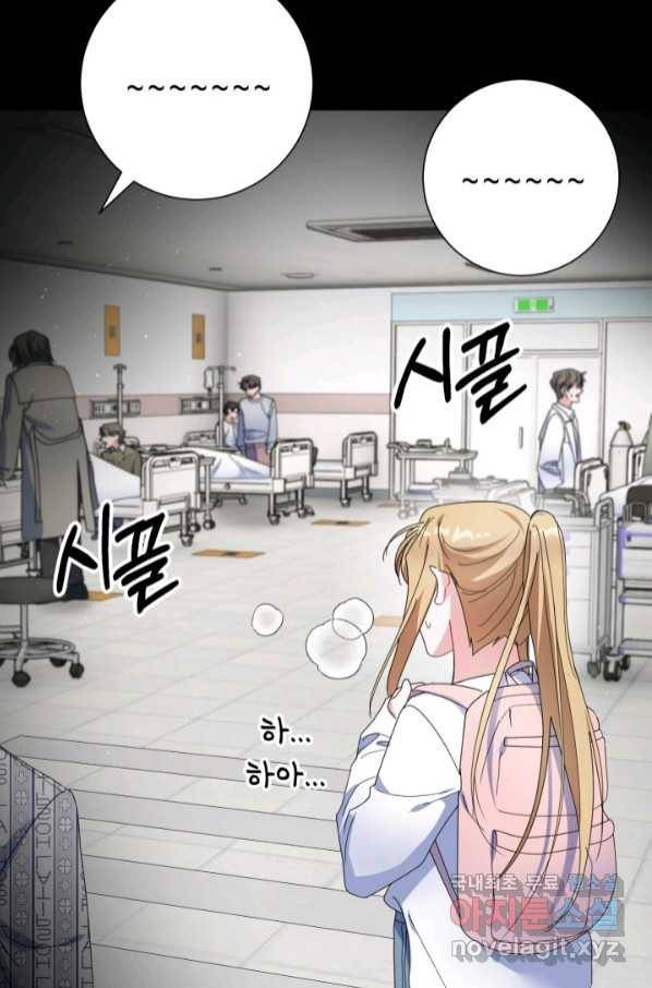 아저씨, 내 기분 왜 이래요 35화 6