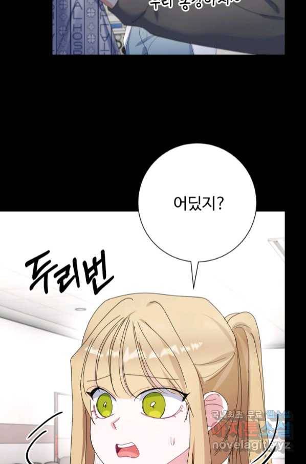 아저씨, 내 기분 왜 이래요 35화 8