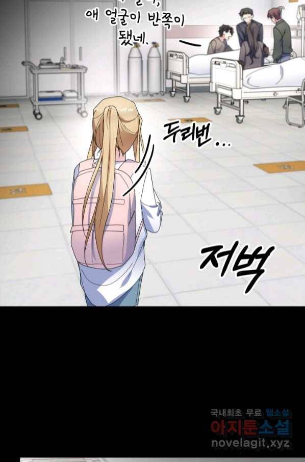 아저씨, 내 기분 왜 이래요 35화 10