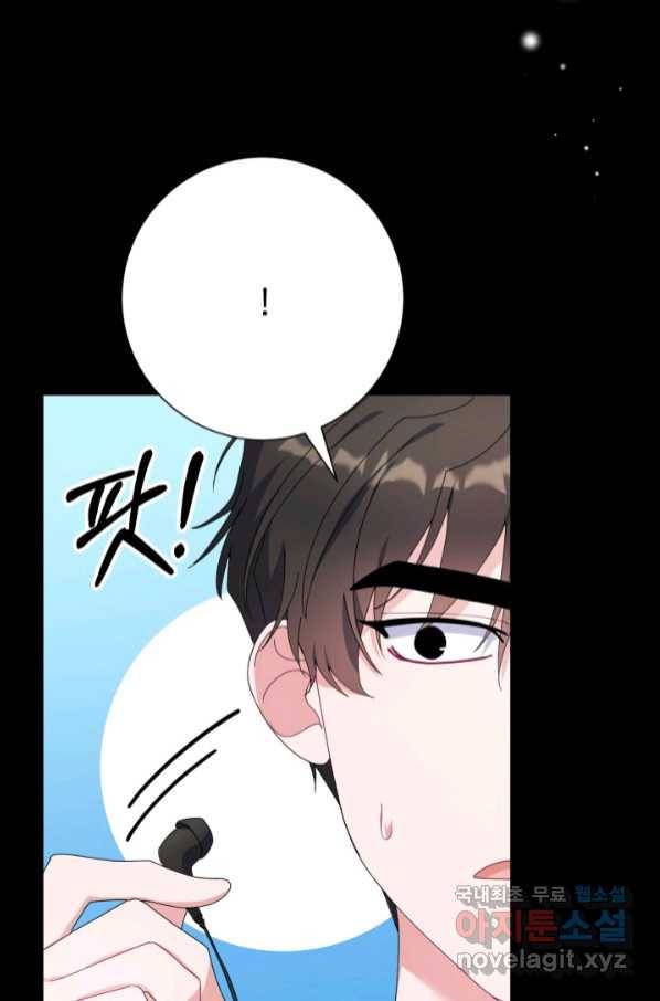 아저씨, 내 기분 왜 이래요 35화 15