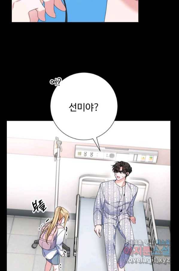 아저씨, 내 기분 왜 이래요 35화 16