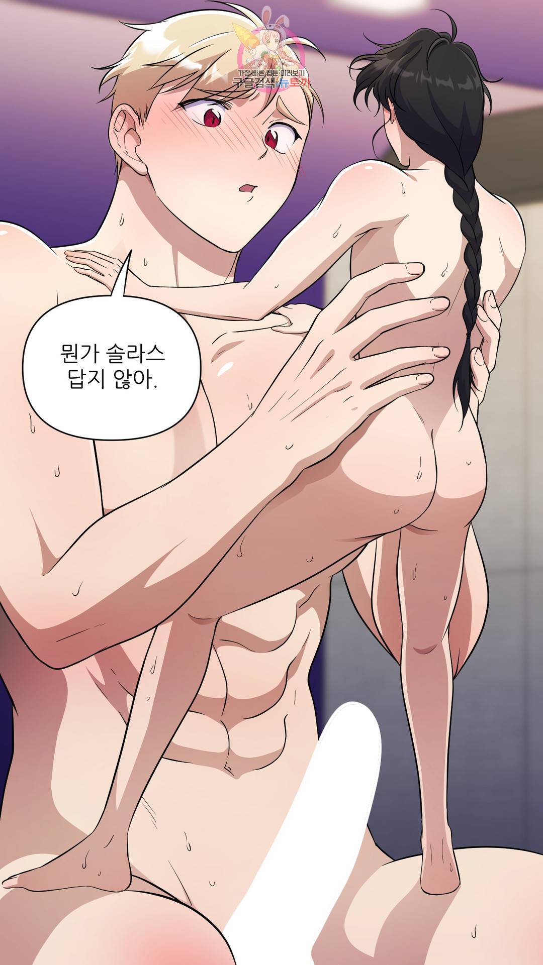 촉수 레시피 38화 2부 17화 4