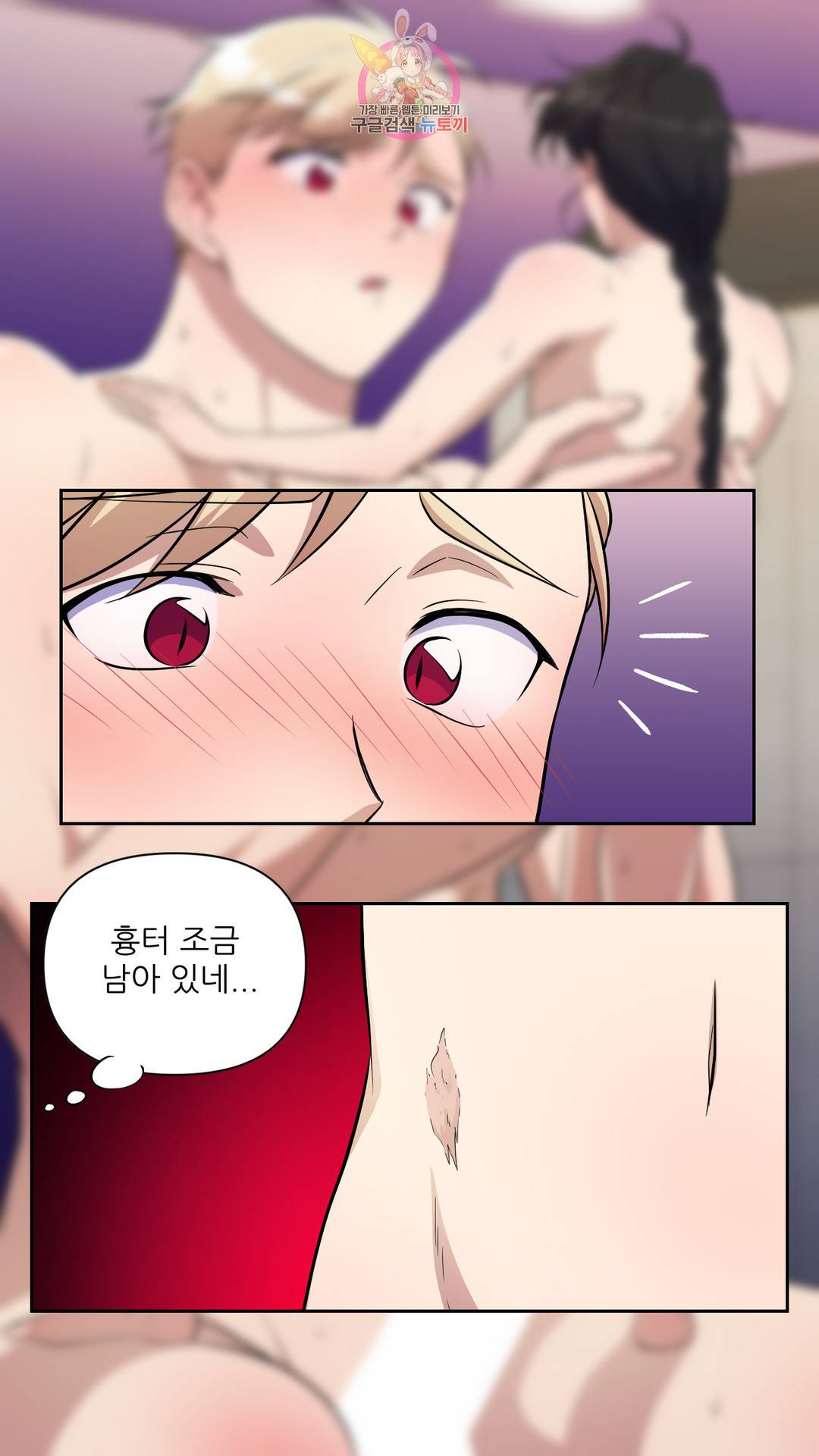 촉수 레시피 38화 2부 17화 5