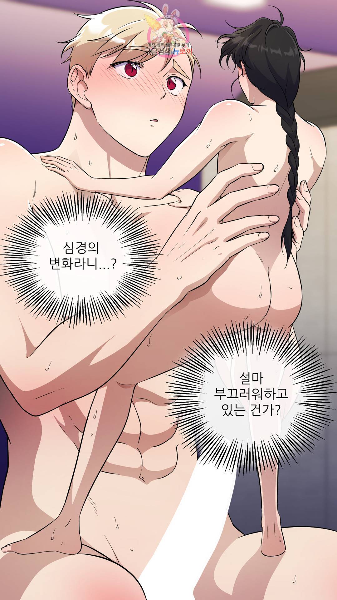 촉수 레시피 38화 2부 17화 11