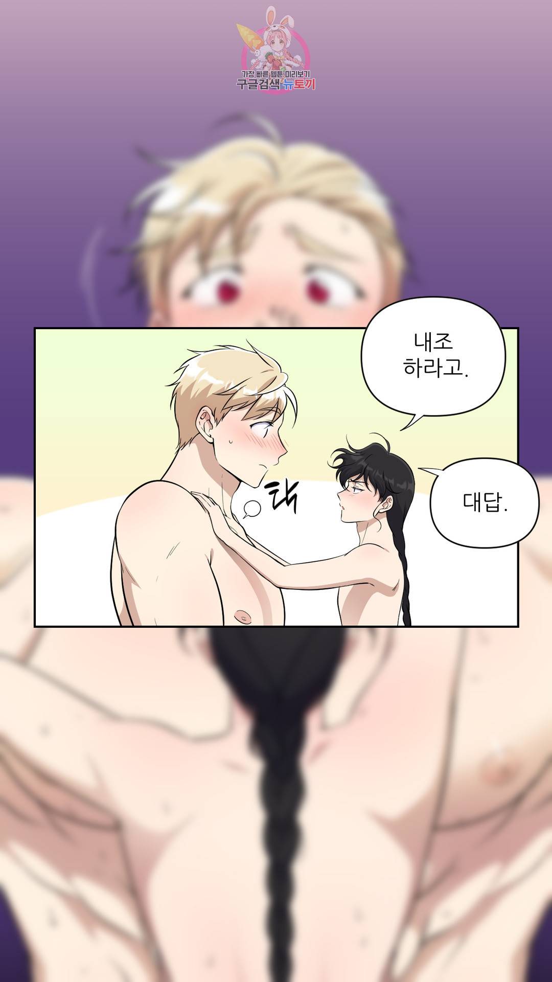 촉수 레시피 38화 2부 17화 27