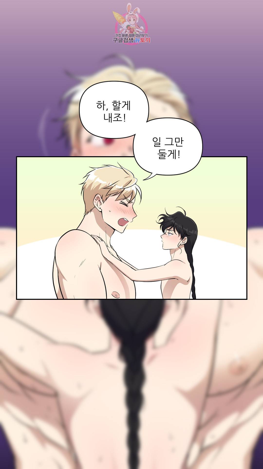 촉수 레시피 38화 2부 17화 28
