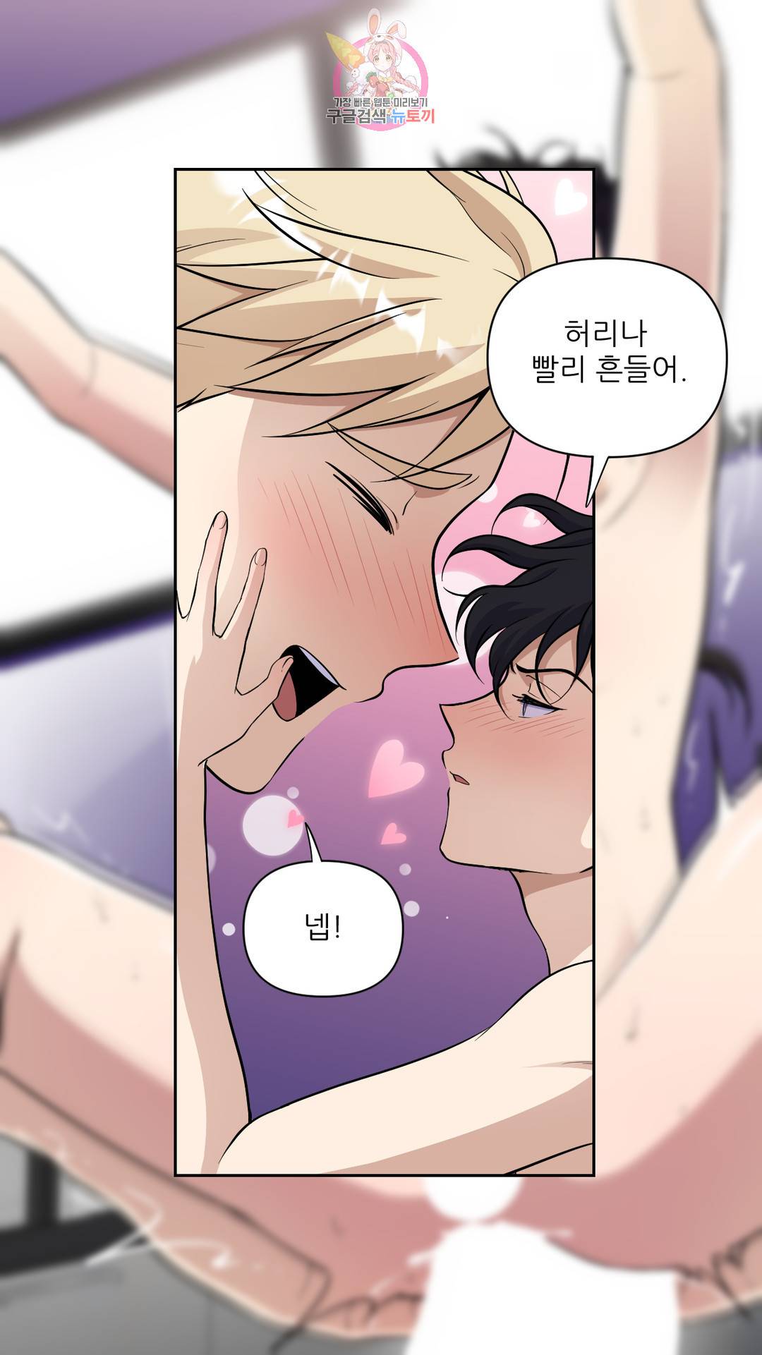 촉수 레시피 38화 2부 17화 41