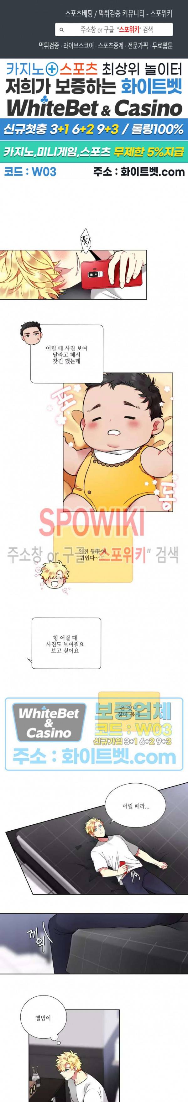 손이 많이 가는 녀석 41화 1