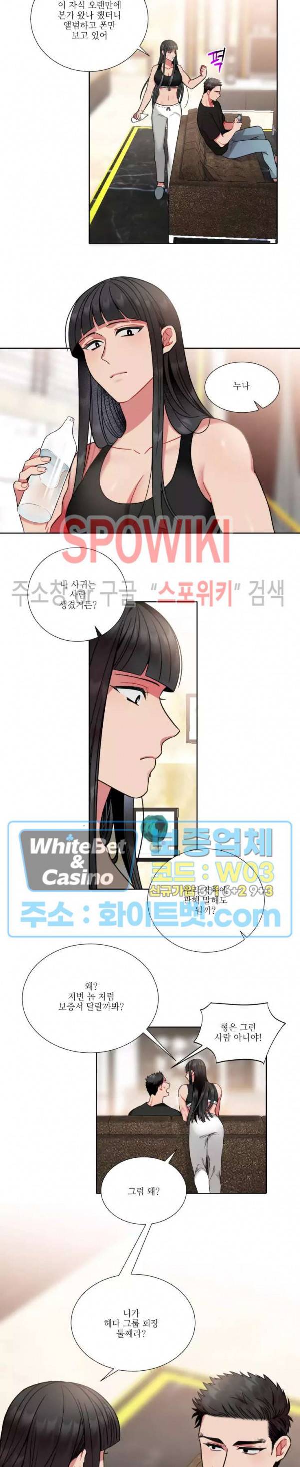 손이 많이 가는 녀석 41화 4