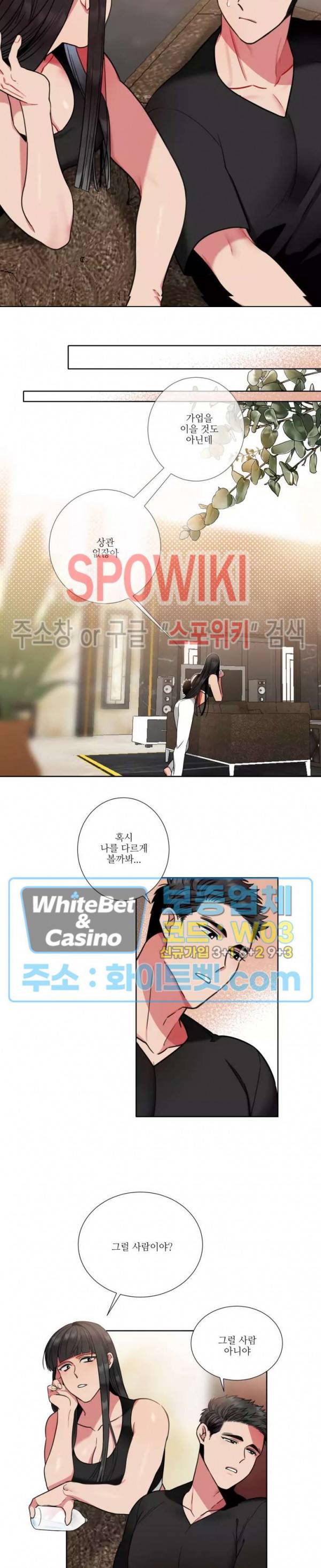 손이 많이 가는 녀석 41화 5