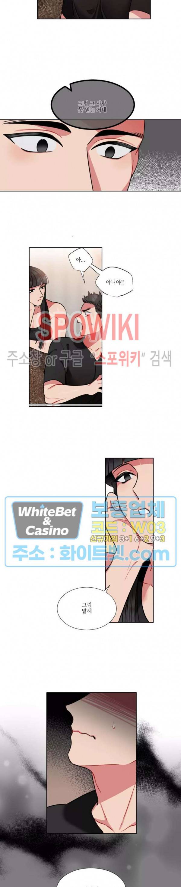 손이 많이 가는 녀석 41화 6