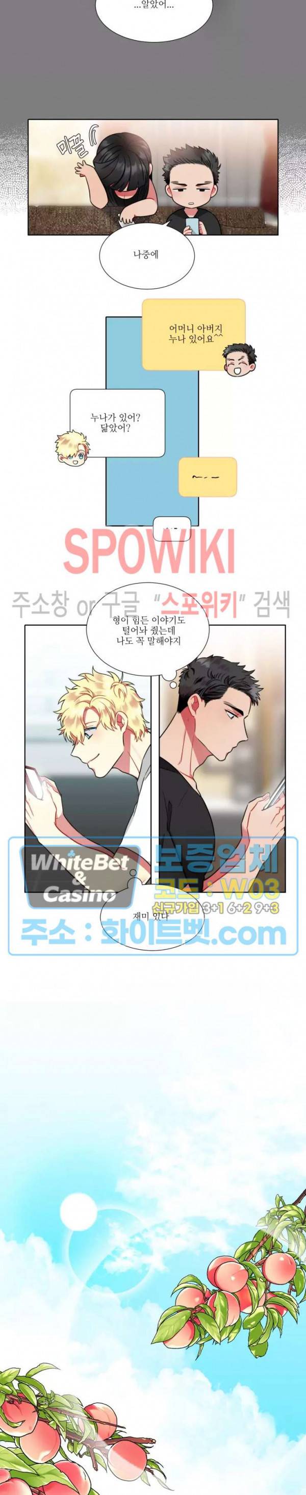 손이 많이 가는 녀석 41화 7