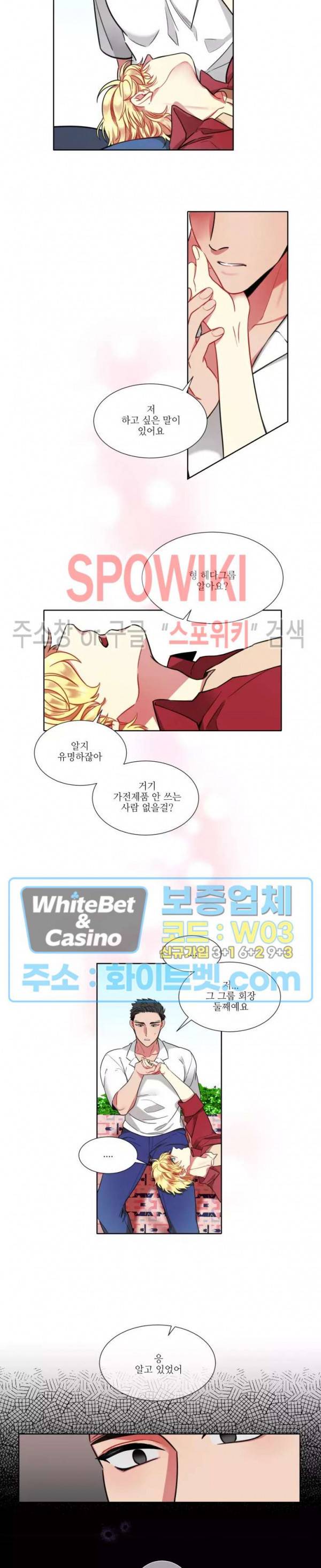 손이 많이 가는 녀석 41화 9