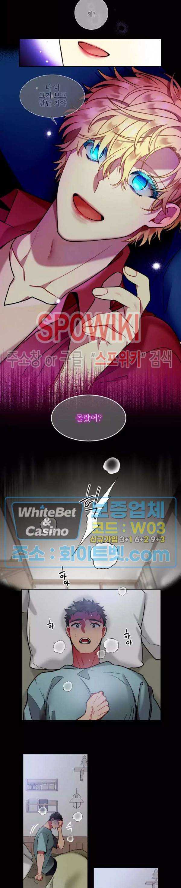 손이 많이 가는 녀석 41화 10