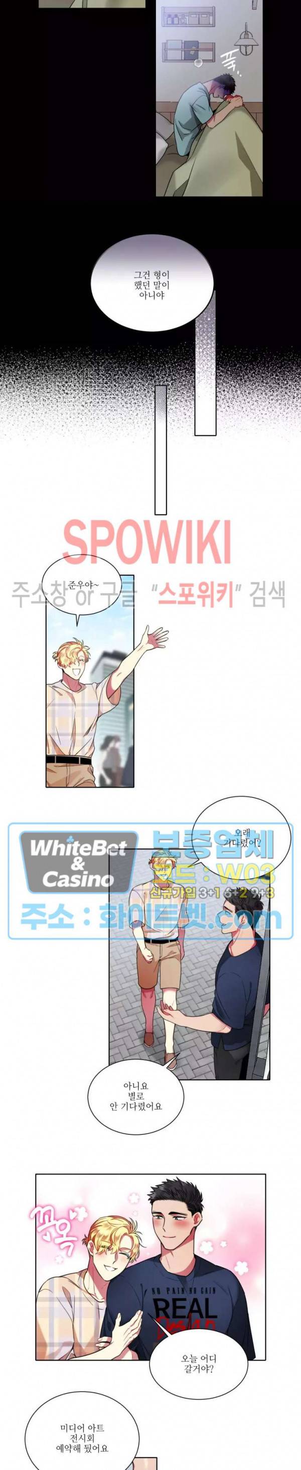 손이 많이 가는 녀석 41화 11