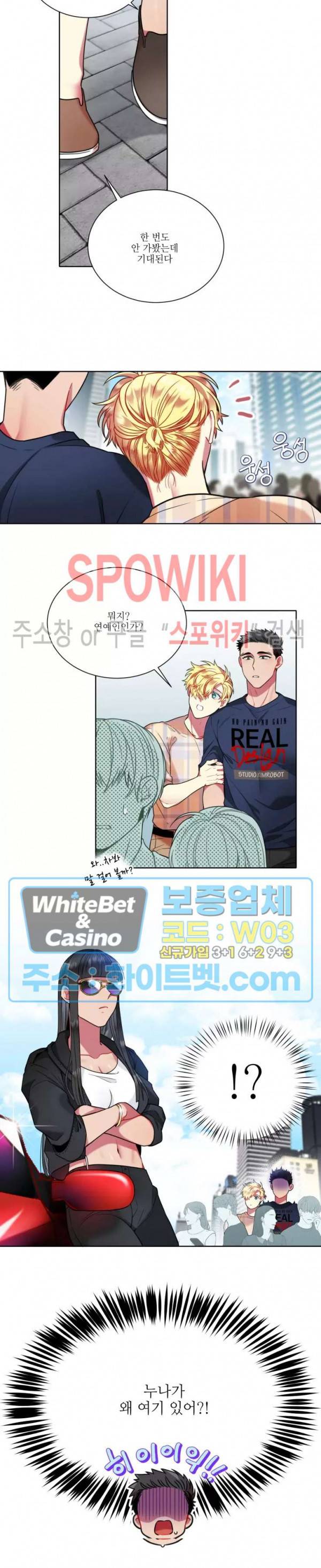 손이 많이 가는 녀석 41화 12