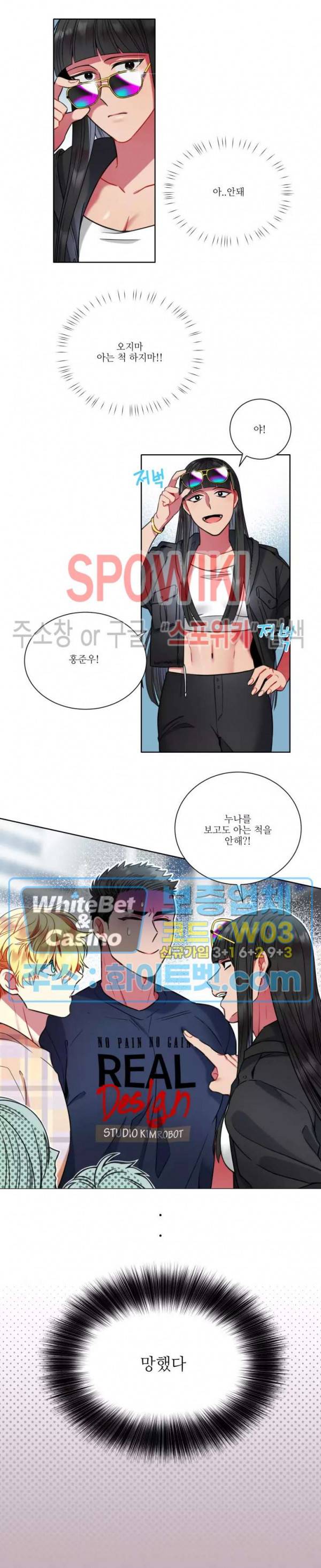 손이 많이 가는 녀석 41화 13