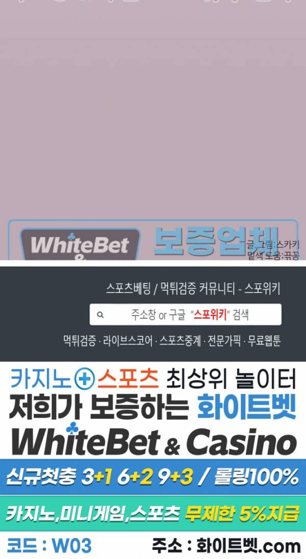 손이 많이 가는 녀석 41화 14