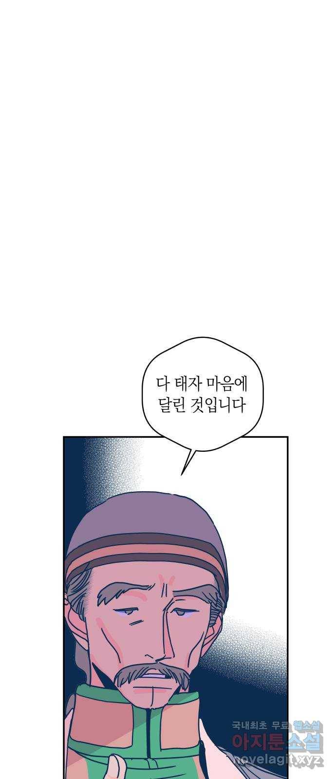 달이 없는 나라 53화 7