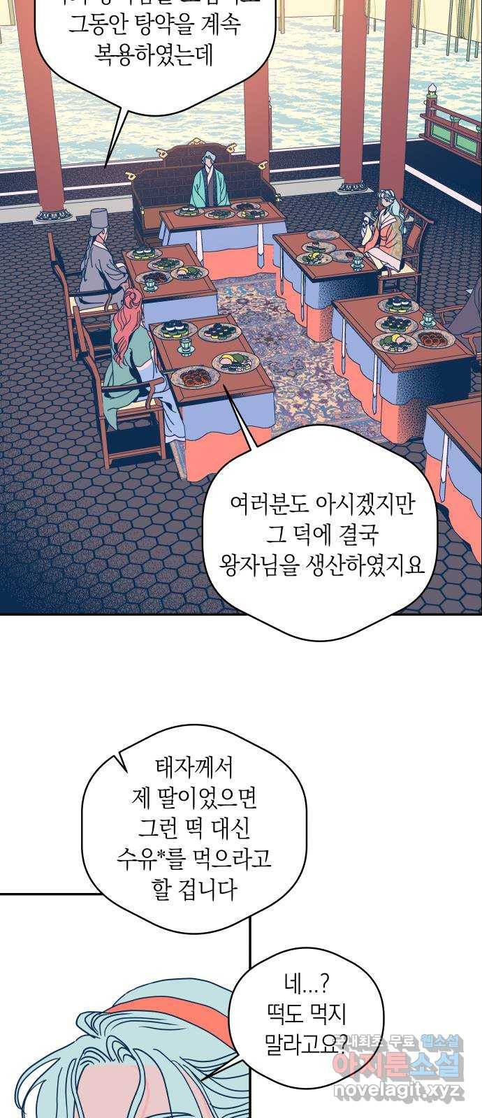 달이 없는 나라 53화 9