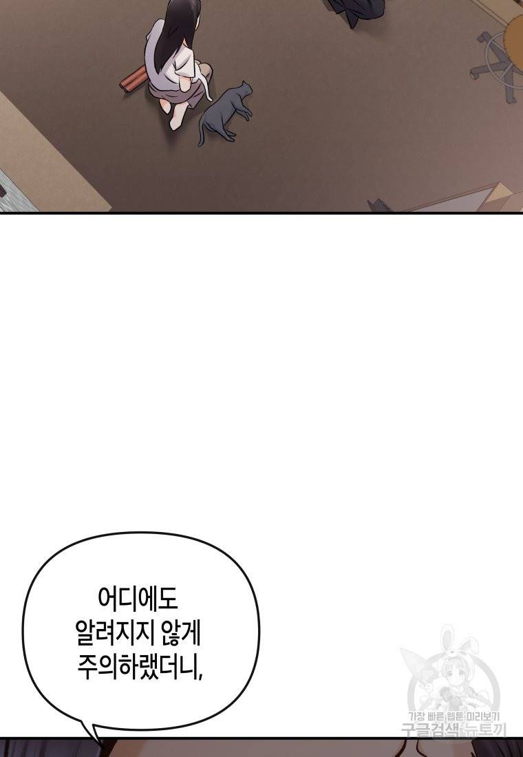 방송 천재 도사 전우치 3화 12
