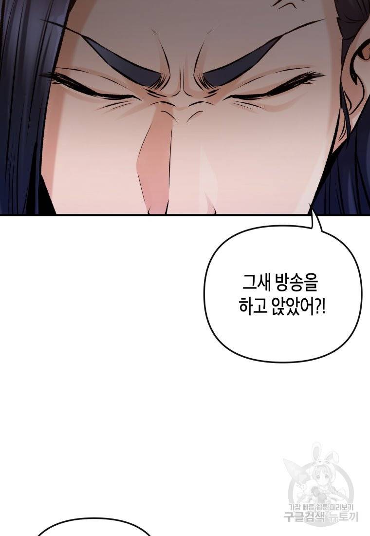 방송 천재 도사 전우치 3화 13