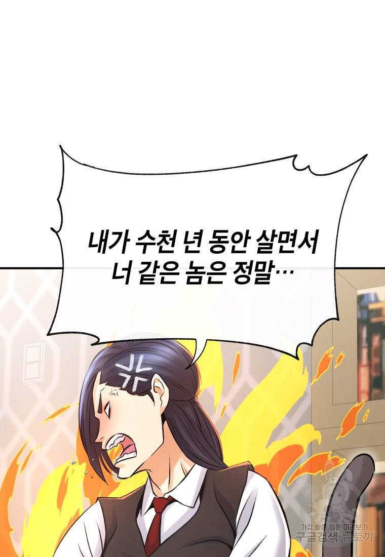 방송 천재 도사 전우치 3화 20