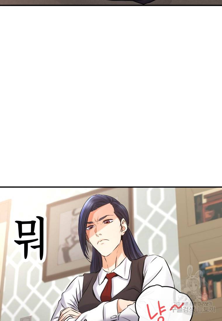 방송 천재 도사 전우치 3화 23