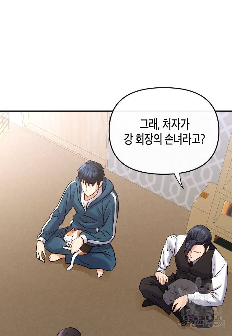 방송 천재 도사 전우치 3화 30