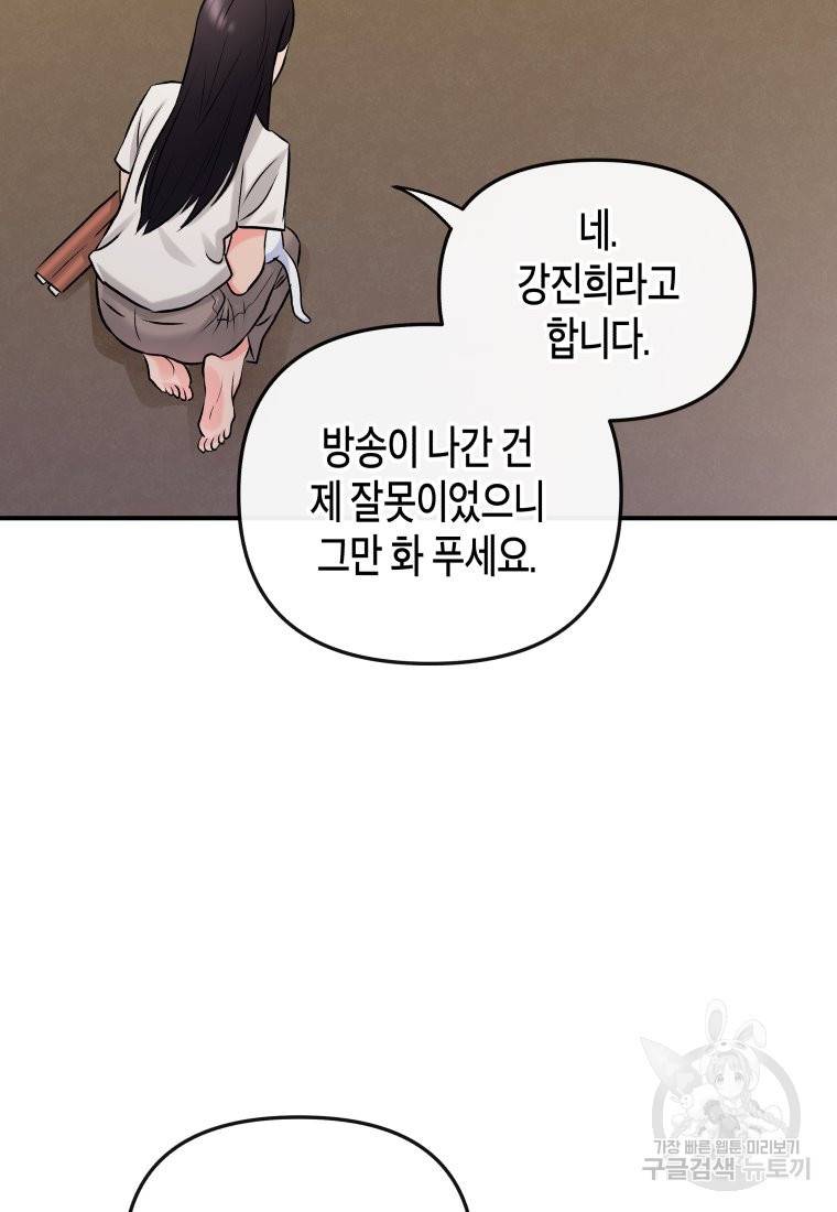 방송 천재 도사 전우치 3화 31