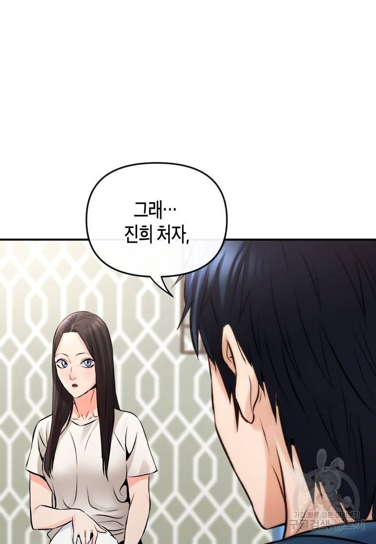 방송 천재 도사 전우치 3화 33