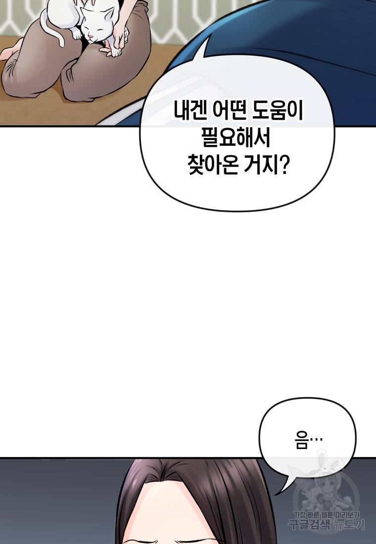 방송 천재 도사 전우치 3화 34