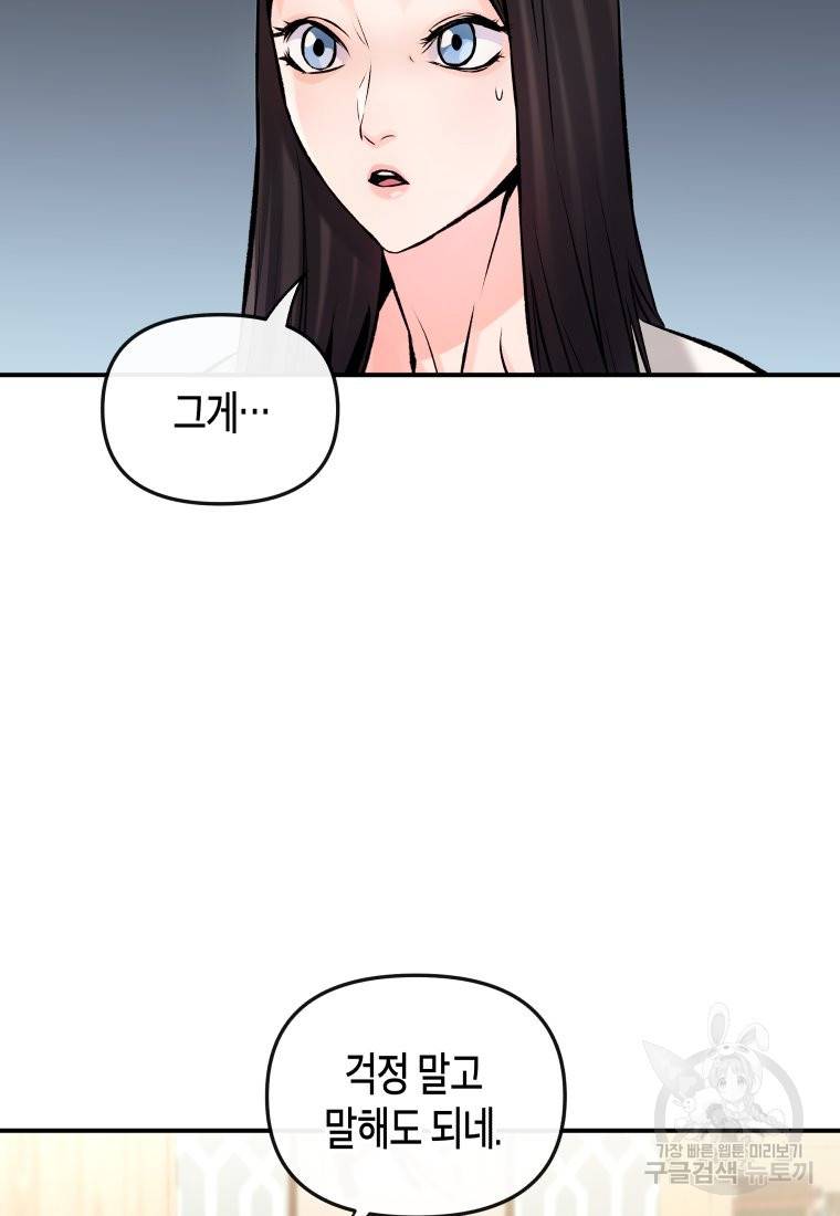 방송 천재 도사 전우치 3화 35