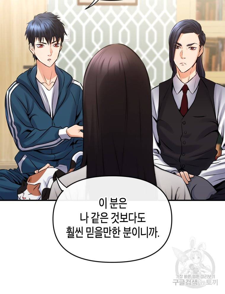 방송 천재 도사 전우치 3화 36