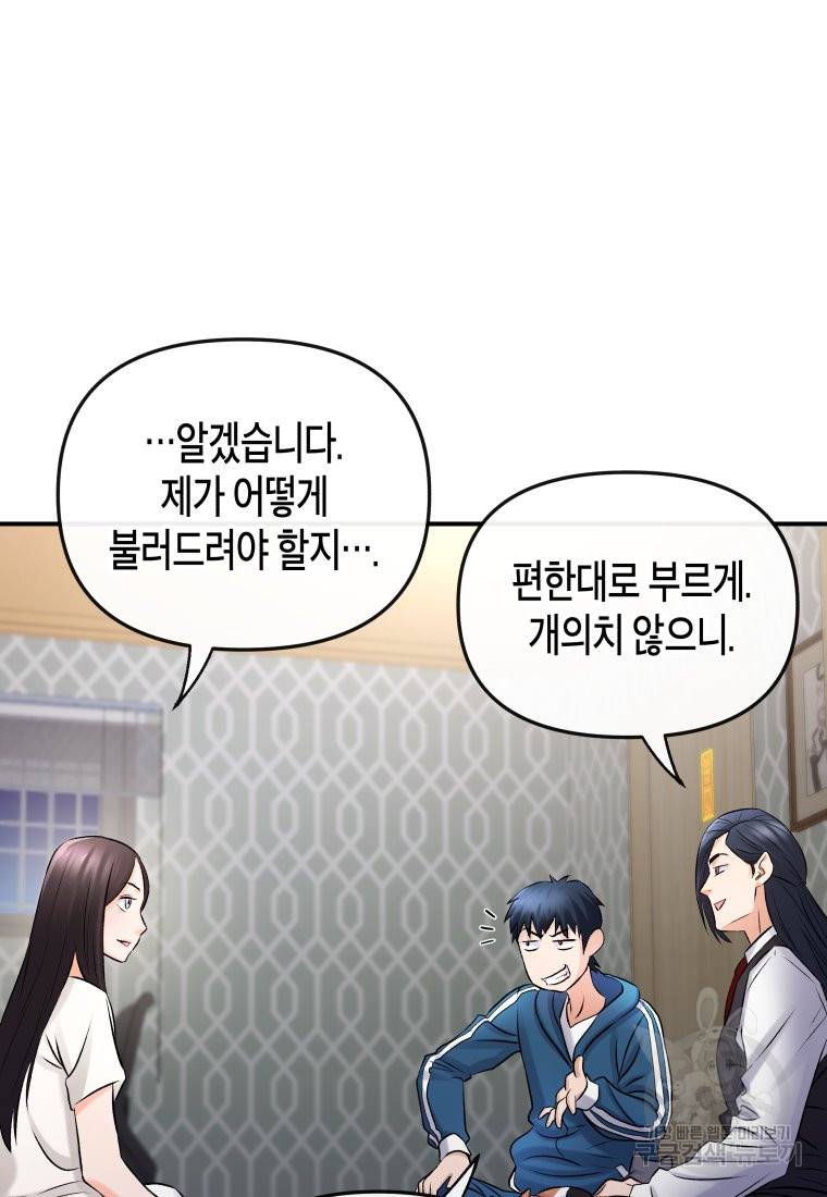 방송 천재 도사 전우치 3화 37