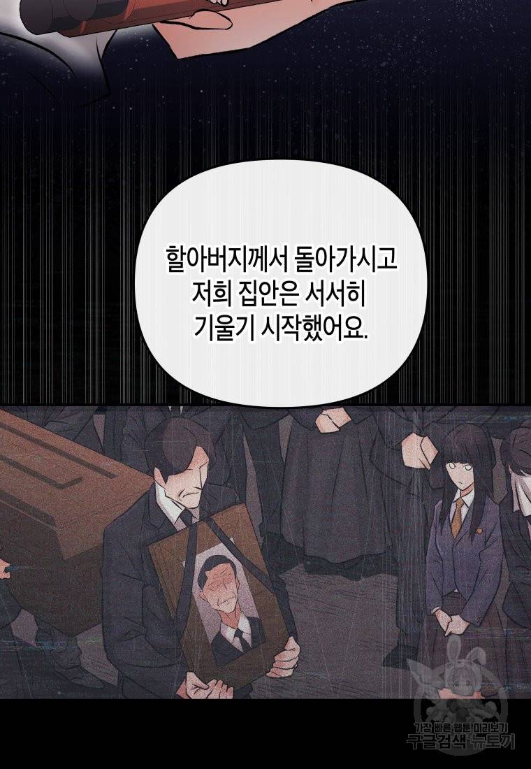 방송 천재 도사 전우치 3화 42