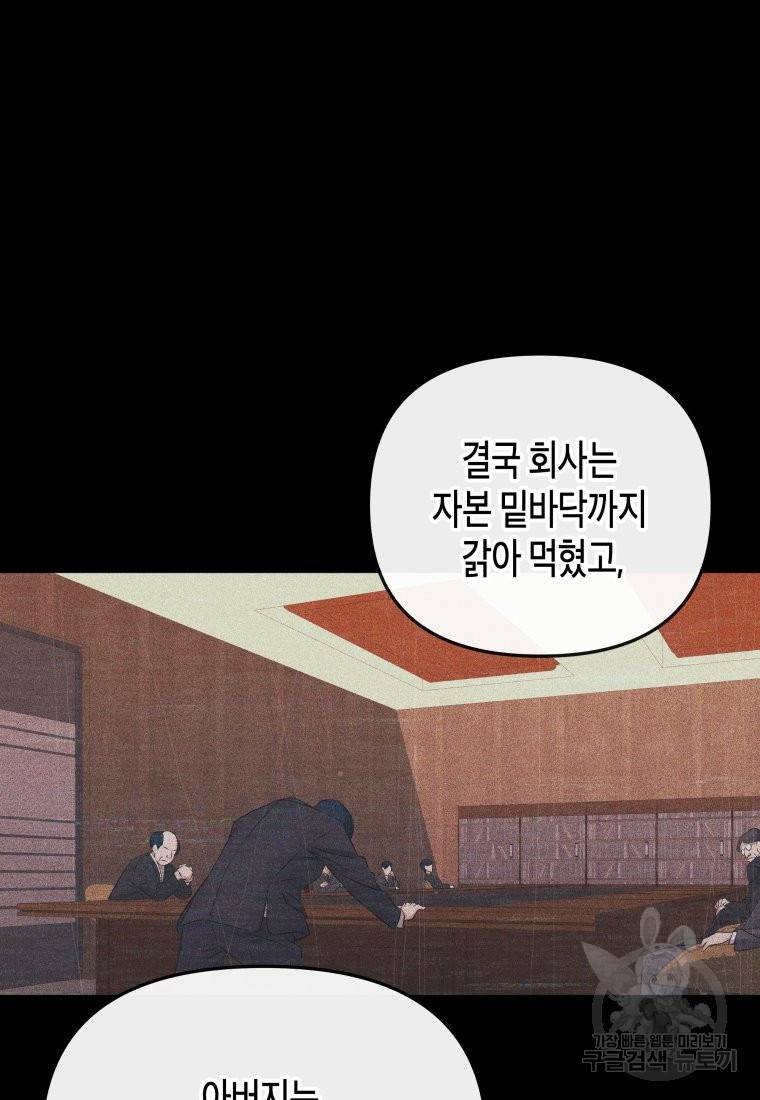 방송 천재 도사 전우치 3화 43