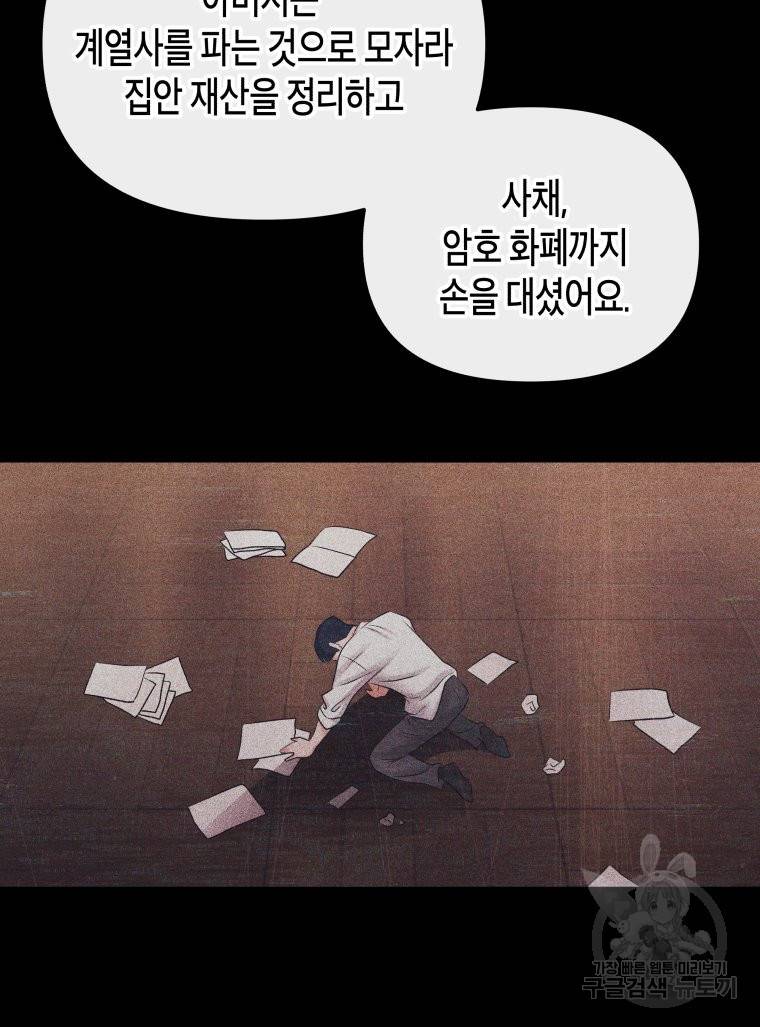 방송 천재 도사 전우치 3화 44