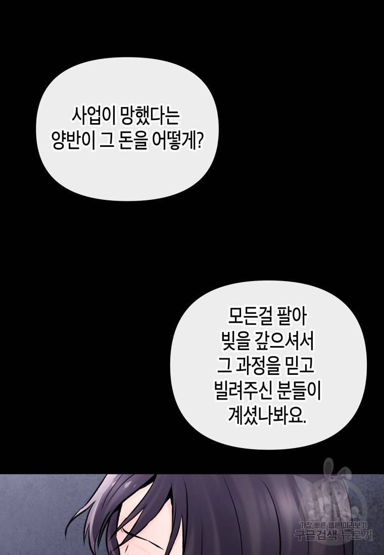 방송 천재 도사 전우치 3화 45