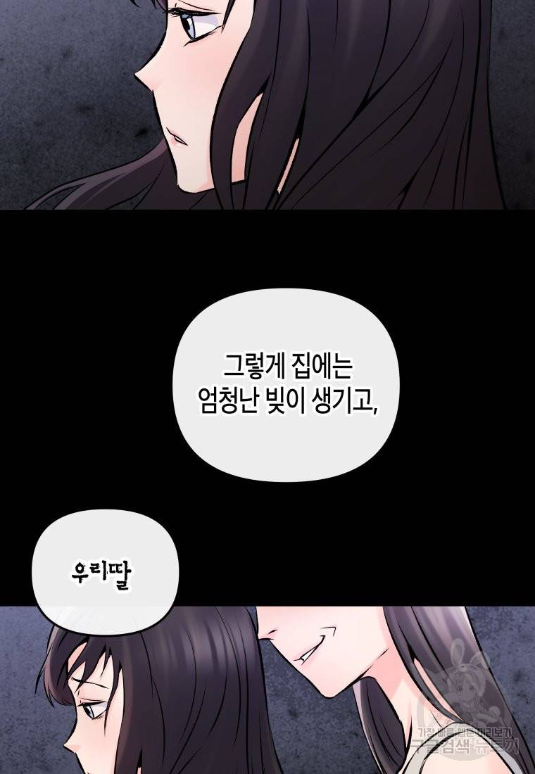 방송 천재 도사 전우치 3화 46
