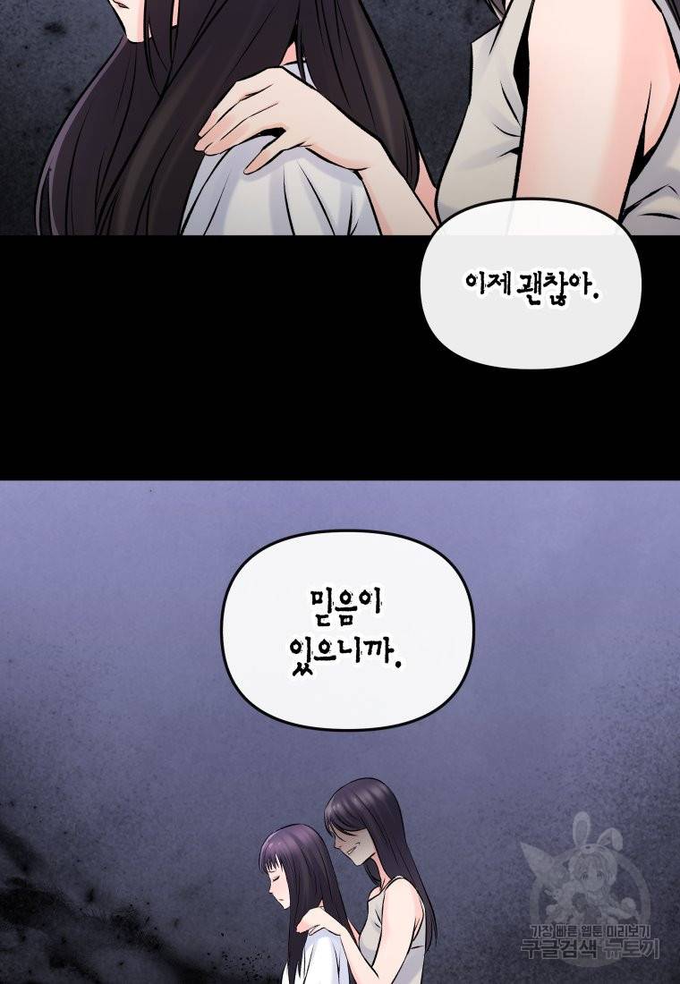 방송 천재 도사 전우치 3화 47