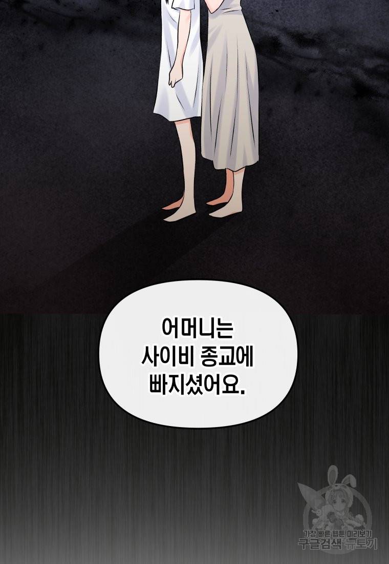 방송 천재 도사 전우치 3화 48
