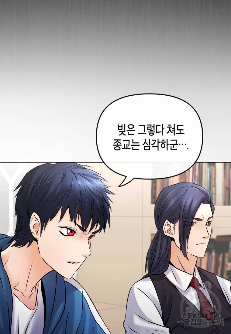 방송 천재 도사 전우치 3화 49