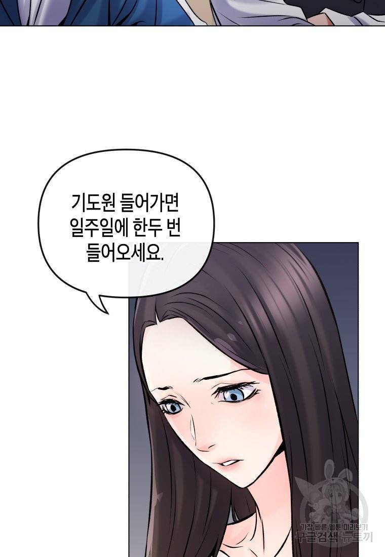 방송 천재 도사 전우치 3화 50