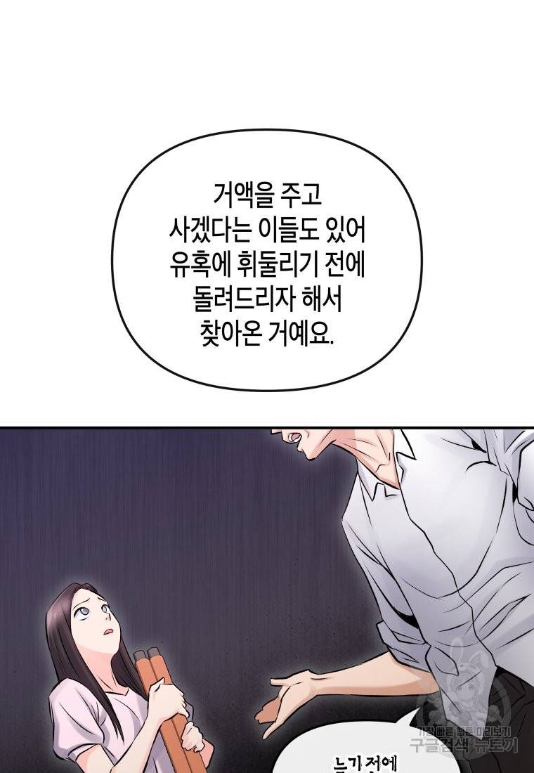 방송 천재 도사 전우치 3화 53